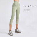 レディース 春夏 女性用 ヨガレギンス 6分丈 ハーフパンツ ショートレギンス ヨガ クロップドパンツ ハイウエスト リフティング 通気性 フィットネス スポーツパンツ トレーニングウェ スタイルアップ(4)