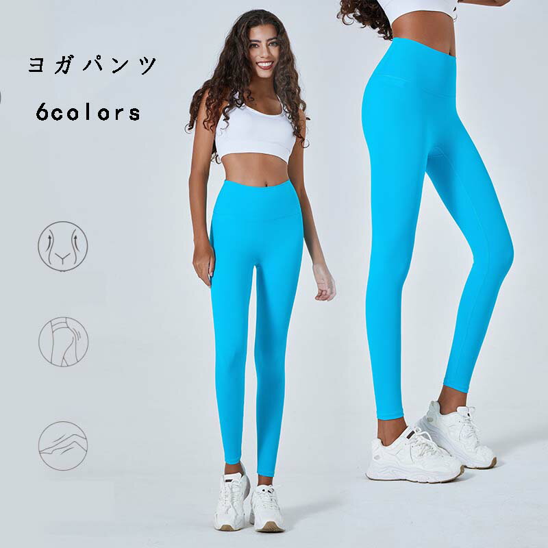 レディース ヨガパンツ レギンス ヨガレギンス スポーツウェア ハイウエスト スリミング トレーニングウェア ランニングウェア Tライン 高弾性 タイト ランニング スポーツ フィットネス パンツ ゼクシー