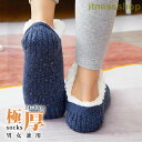 生活応援 ルームソックス メンズ レディース 滑り止め もこもこ 靴下 裏ポア ルームシューズ あったか 超厚手 ふわふわ 柔らかい 防寒対策 男女兼用 保温 ...