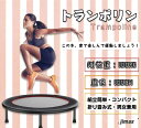 在庫一掃 短納期 2024型トランポリン大人用家庭用直径100cm耐荷重100kg 折り畳み 有酸素運動 スポーツ ホームジャンピング エクササイズ ダイエット...