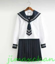 サマー 長袖 上下セット セーラー服 JK系フリルスカート パーティグッズ 制服 学生 ユニフォーム 卒業式 入学式 コスチューム スカート