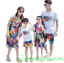 サマー 親子ペア 親子お揃い Tシャツ パンツ ワンピース サンドレス ガウチョパンツ カップル 中袖 Tシャツ ユニセックス おそろい親子服 プレゼント