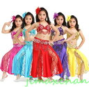 サマー 6color 子供/社交ダンス ベリーダンス衣装 フリンジ スパンコール クラーデション レディース 上下セット+腰巻き 3点セット 舞台風 演出 子...