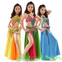 サマー 6color 子供/社交ダンス ベリーダンス衣装 フリンジ スパンコール クラーデション レディース 上下セット+腰巻き 3点セット 舞台風 演出 子...