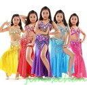 サマー 6color 子供/社交ダンス ベリーダンス衣装 フリンジ スパンコール クラーデション レディース 上下セット+腰巻き 3点セット 舞台風 演出 子...