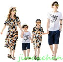 サマー 親子ペア 親子お揃い Tシャツ パンツ ワンピース サンドレス ガウチョパンツ カップル 中袖 Tシャツ ユニセックス おそろい親子服 プレゼント