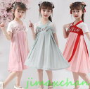 サマー ワンピース 子供 ダンス 衣装 演出 S/M/L/XL演出100 110 120 130 舞台風 ワンピース 漢服 撮影
