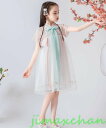 サマー ワンピース 子供 ダンス 衣装 演出 S/M/L/XL演出100 110 120 130 舞台風 ワンピース 漢服 撮影