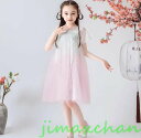 サマー ワンピース 子供 ダンス 衣装 演出 S/M/L/XL演出100 110 120 130 舞台風 ワンピース 漢服 撮影
