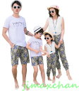 サマー 親子ペア 親子お揃い Tシャツ パンツ ワンピース サンドレス ガウチョパンツ カップル 中袖 Tシャツ ユニセックス おそろい親子服