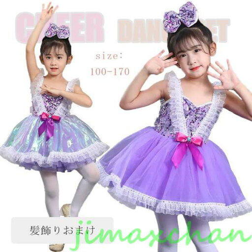 キッズ ダンス 衣装 スパンコール セットアップ 女の子 パープル キラキラ へそ出し トップス チュール ふわふわ トップス チアダンス チアガール キッズ 装 チアダンス キッズ ダンス 衣装 スパンコール セットアップ 女の子 パープル キラキラ へそ出し トップス チュール ふわふわ トップス チアダンス チアガール キッズ 装 チアダンス