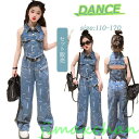 デニム ダンス 衣装 キッズ ジーパン セットアップ へそ出し 袖なし トップス ジャズダンス ヒップホップ 女の子 韓国 女の子 子供 HIPHOP ダンス発...