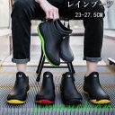 レインブーツ メンズ レディース レインシューズ 完全防水 滑り止め 防水 梅雨対策 男女兼用 ショートブーツ 防水 おしゃれ 梅雨対策 柔らかい 軽量
