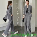 韓国 制服 韓国ファッション セットアップ レディース ジャケット パンツ 長袖 フォーマル スーツ プリーツ オフコーデ 通勤 通学 学生 制服 デート グレ...