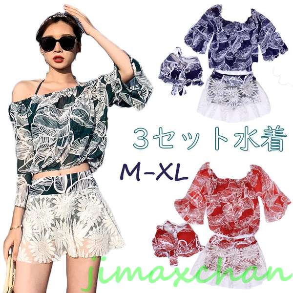 気楽暮らし　水着 レディース 体型カバー 3点セット水着 赤 ブルー 胸パッド付き ラッシュガード 半袖 エレガント カバーアップ セクシー ジュニア