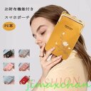 気楽暮らし スマホショルダー 携帯バック 韓国 肩掛けスマホケース レディース スマホショルダーバッグ 小銭入れ icカード 可愛い キラキラ 軽量 かわいい