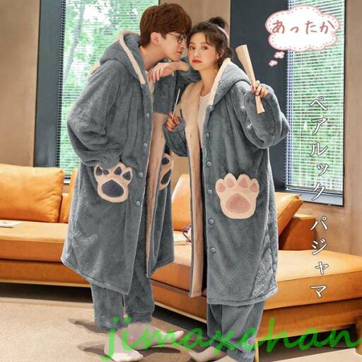 気楽暮らし パジャマ お揃い 夫婦 ペアパジャマ カップル もこもこ 着ぐるみ パジャマ 大人用 ガウン 部屋着 着る毛布 韓国 ルームウェア 着ぐるみ レディース 気楽暮らし パジャマ お揃い 夫婦 ペアパジャマ カップル もこもこ 着ぐるみ パジャマ 大人用 ガウン 部屋着 着る毛布 韓国 ルームウェア 着ぐるみ レディース