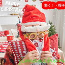 気楽暮らし 帽子 クリスマス ベビー キッズ キッズ用 大人 クリスマス プレゼント 赤 帽子 リンクコーデ 親子 帽子 親子 ペア帽子 ニート イベント
