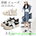 厚底スニーカー レディース 疲れない ブラック ベージュ ピンク 紫 グリーン 厚底 ダッドスニーカー シューズ 韓国 靴 美脚 おしゃれ インヒール スポーツ...