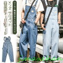 新品 オーバーオール メンズ デニム サロペットパンツ 大きいサイズ 着こなし デニム リラックス サロペット オールインワン ミリタリー ペインター