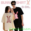 新品 ペアルック ウサギ Tシャツ カップル ペアtシャツ カップルお揃い ピンクウサギ お揃い服 黒 白 大きいサイズ 可愛い tシャツ カップルお揃い 3XL