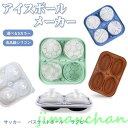 新品 アイスボール サッカー 製氷皿 シリコン ラグビー アイスボールメーカー シリコンモールド 製氷皿 蓋付 製氷皿 バスケットボール 製氷器