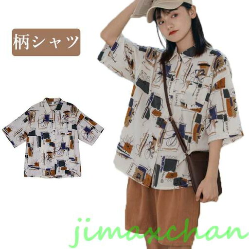 新品 ダンス 衣装 ヒップホップ 大人 k-pop衣装 柄シャツ レディース 韓国 ダンス 衣装 へそ出し トップス Tシャツ HIPPOP K-POP JAZZ ブラウス 半袖 春 夏 新品 ダンス 衣装 ヒップホップ 大人 k-pop衣装 柄シャツ レディース 韓国 ダンス 衣装 へそ出し トップス Tシャツ HIPPOP K-POP JAZZ ブラウス 半袖 春 夏