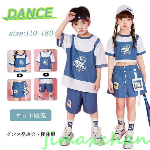 新品 キッズ ダンス 衣装 ヒップホップ セットアップ ブルー ゆったり 半袖 tシャツ へそ出し 仮2点トップス スカート ショートパンツ 男女お揃い 新品 キッズ ダンス 衣装 ヒップホップ セットアップ ブルー ゆったり 半袖 tシャツ へそ出し 仮2点トップス スカート ショートパンツ 男女お揃い