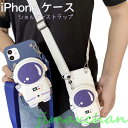新品 スマホポシェット 肩掛けスマホケース 可愛いい 宇宙 斜めがけスマホケース iPhone スマートフォンショルダーケース