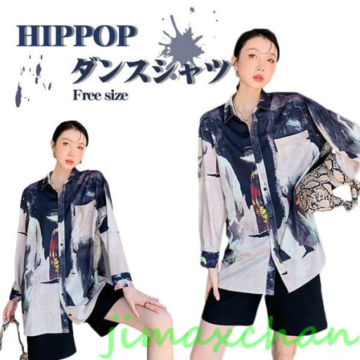 新品 kpop 衣装 柄シャツ 総柄 韓国 ダンス 衣装 ゆるシャツ ユニセックス hiphop ダンストップス ダンスシャツ 大人 高校生 ヒップホップ ジャズダンス 新品 kpop 衣装 柄シャツ 総柄 韓国 ダンス 衣装 ゆるシャツ ユニセックス hiphop ダンストップス ダンスシャツ 大人 高校生 ヒップホップ ジャズダンス