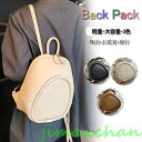 新品 リュックサック レディース PU リュック 軽量 女子 韓国 中学生 高校生 おしゃれ 女の子 可愛い リュック 遠足 入学式 入学祝い 大容量 アウトド...