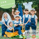 THOM WILLS 新品 キッズ 団体服 ダンス衣装 ジュニア 子供服 セットアップ 幼稚園 オーバーオール サロペット tシャツ ベビー 女の子 男の子 吊り サスペンダーパンツ(4)