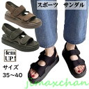 新品 スポーツサンダル 厚底 レディース 4cm ヒール 疲れにくい 黒 夏 ブラウン 軽量 歩きやすい ベルト マジックテープ ベルクロ スポサン 厚底靴