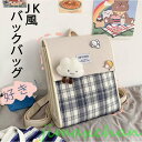新品 卒業式 バックバッグ JK制服カバン 韓国 卒業式 女の子 チェック柄 入学祝い 通学カバン スクールバッグ レディースバッグ 中学生 高校生オックスフォ...
