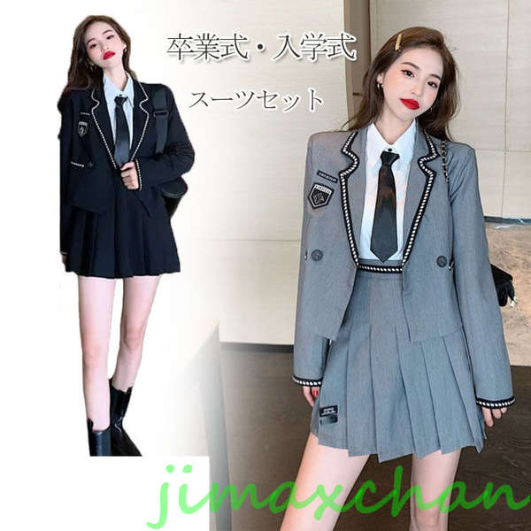 【楽天スーパーSALE割引商品】新品 入学式 スーツ 女の子 高校生 韓国 なんちゃって制服 フォーマル 女の子 レディース 大きいサイズ 卒服 2色お揃い ス...