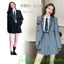 新品 入学式 スーツ 女の子 高校生 韓国 なんちゃって制服 フォーマル 女の子 レディース 大きいサイズ 卒服 2色お揃い スーツセット 子供服 入園式 成人...