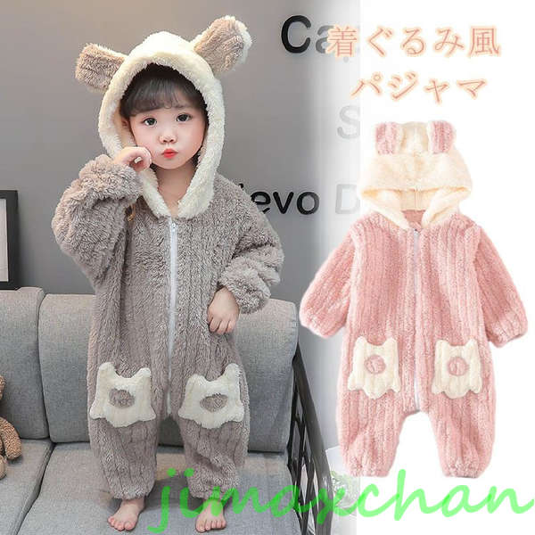 楽天くらしのjimaxちゃん新品　ルームウェア 着ぐるみ パジャマ 子供用 キッズ 動物 クマ耳 冬 可愛い もこもこ パジャマ 秋 ンルインワン 寝巻き ガウン 怪獣 コスプレ クリスマス