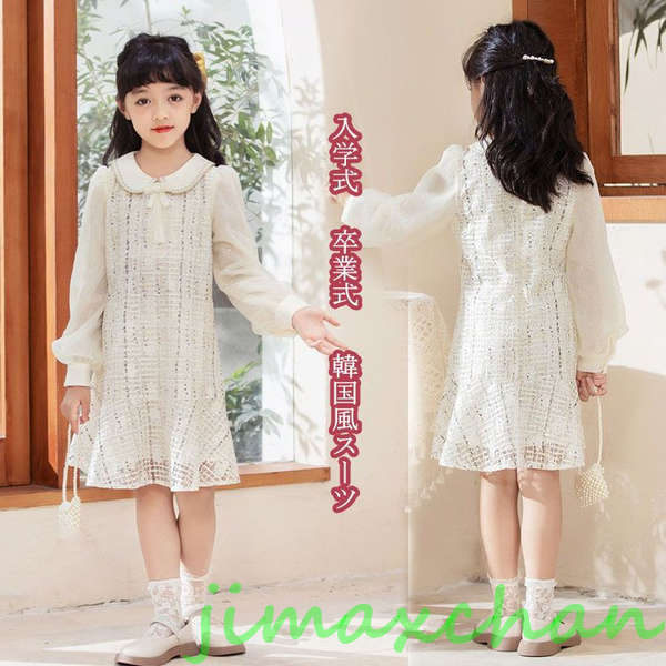 新品　卒業式 女の子 スーツ ワンピース 卒服 フォーマル ピアノ発表会 韓国 セット スーツ 女の子 キッズ 演奏会 長袖 レディース ワンピーススーツ