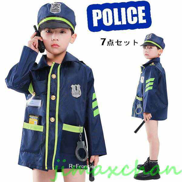 スーパーSALE10%off 新品　警察 コス ハロウィン 警察官 ポリス 警察 コスプレ 7点セット 警察コス 子..