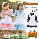 新品 ハロウィン 女の子 メイド服 コスプレ 萌コス ジュニア ハロウィーン 3色お揃い 仮装 メイド衣装 ハロウィンコスチューム かわいい 変装 黒 ピンク