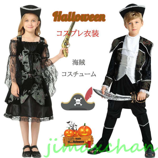 新品　ハロウィン パイレーツ 仮装 子供 海賊 3点セット 男の子 女の子 カリビアン バンパイア ハロウィン コスプレ衣装 コスチューム 子供用 男子のサムネイル