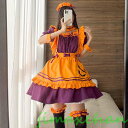 新品　ハロウィン コスプレ大きいサイズ メイド服 ワンピース 女の子 メイド服 定番 ワンピース 編み上げ 衣装 フルセット 仮装 衣装 大きいサイズ