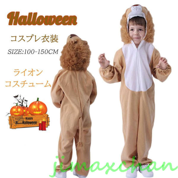 新品　ハロウィン 衣