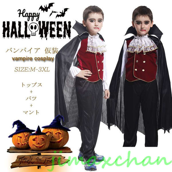 新品　吸血鬼 コスプレ ハロウィン 衣装 子供 ヴァンパイア コスチューム 男の子 マント付き バンパイア コウモリ コスプレ 吸血鬼 キッズ 男の子 バンパイア