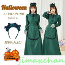 メイド服 レディース ハロウィン 仮装 メイド コスプレ ワンピース ロリータ風 グリーン メイドコスプレ ハロウィン衣装 レース 髪飾り付き 可愛い