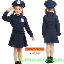 新品 警察官 衣装 子供 ハロウィン 衣装 子供 警察官 クリスマス 警察 コスプレ こども 警察官 衣装 子供 ハロウィン 衣装 子供 警察 警察 コスプレ