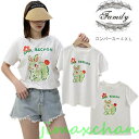 新品 リンクコーデ 親子 セット 親子 ペアルック 赤ちゃん ロンパース 親子 ペアtシャツ 親子コーデ 夏 家族 お揃い tシャツ かわいい 親子 お揃い服 ...