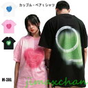 新品 カップル ペアtシャツ ハート heart 黒 白 ピンク かっこいい 可愛い お揃い コーデ コーデ tシャツ ペアルック t シャツ おしゃれ カップル シャ
