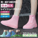 生活応援 レインブーツ レインシューズ 雨靴 雨具 レディース おしゃれ 可愛い シューズカバー 防水 滑り止め 汚れ防止 ブーツ丈 豪雨 クリップ力 シリコン 伸縮性