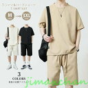 生活応援 セットアップ 上下セット 半袖 Tシャツ ショーツ ハーフショーツ クルーネック 五分袖 夏服 普段着 カジュアル シンプル ゆったり ストレッチ シルエット